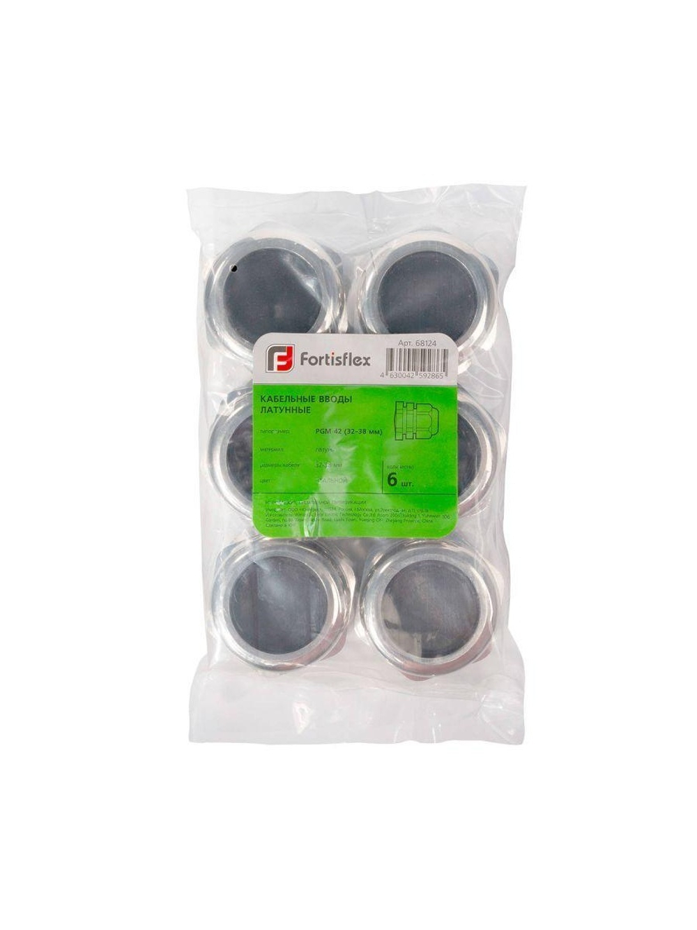 Ввод кабельный (сальник) PG-М-16 (уп.10шт) Fortisflex 60884
