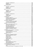 Каталог запчастей Логан 2