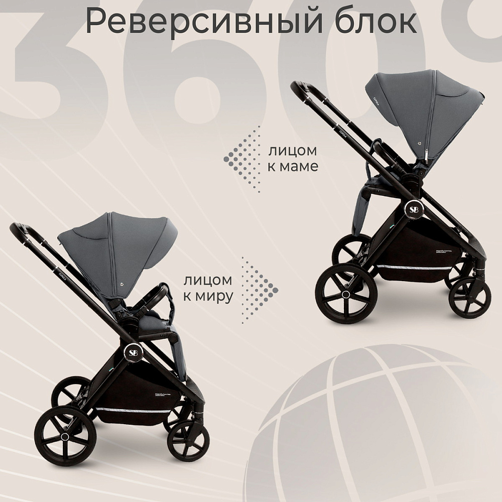 Детская коляска Sweet Baby Cupola New 3 в 1 Slate Grey