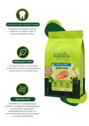 Guabi Natural Dog Adult сухой корм для взрослых собак мелких пород лосось и ячмень