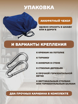 Качели-гамак