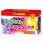 Батарея салютов "Залпы радости" (1 х 72)