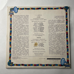 Винтажная виниловая пластинка LP Детская Сказка, Огниво, Прыгуны (СССР 1980) Сказка За Сказкой