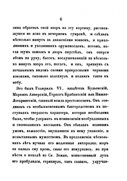 История крестовых походов в рассказах для детей с картинами | А. Грусон