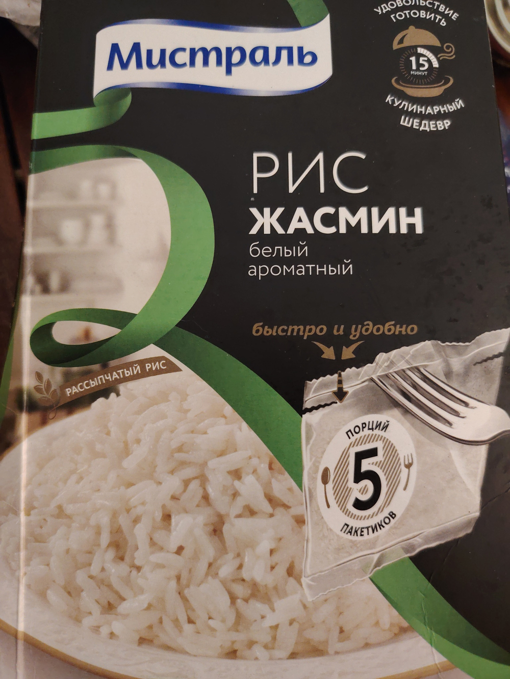 Рис Жасмин 5 пакетов 400г