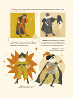 Театр. Нескучная история