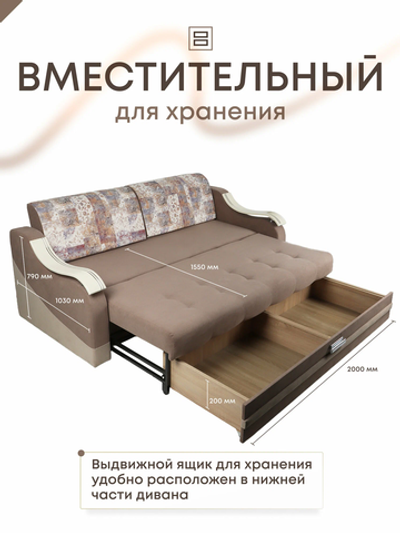 Диван Виктория