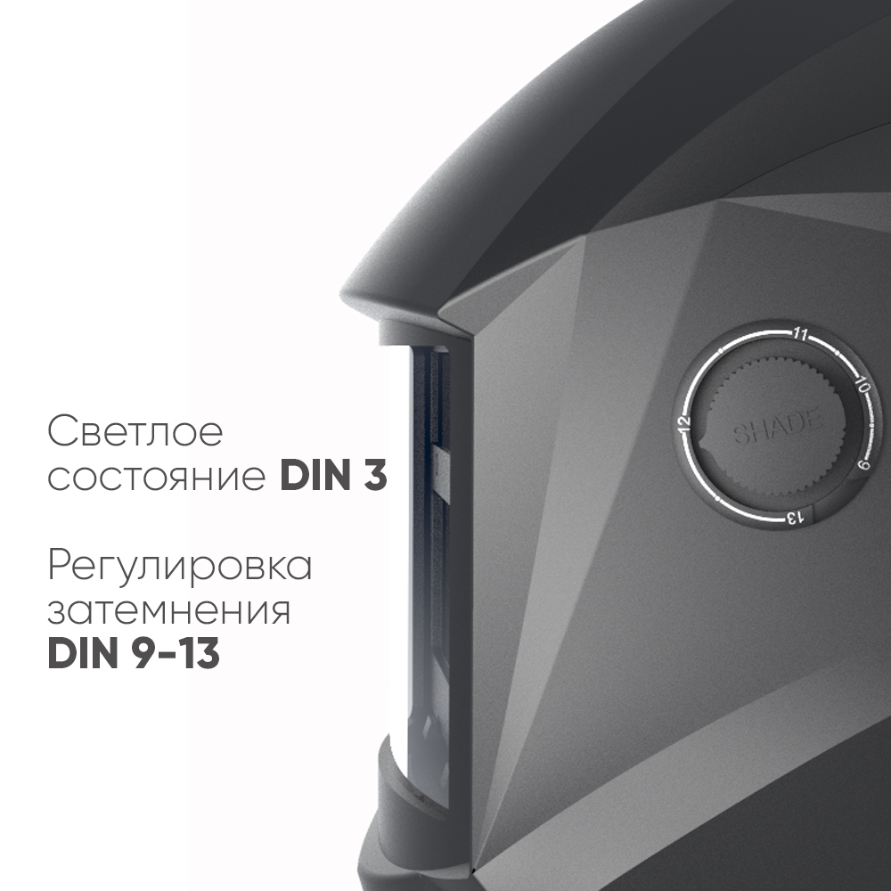 START NORMA c АСФ 505 Маска сварщика хамелеон (черная) 51ST505