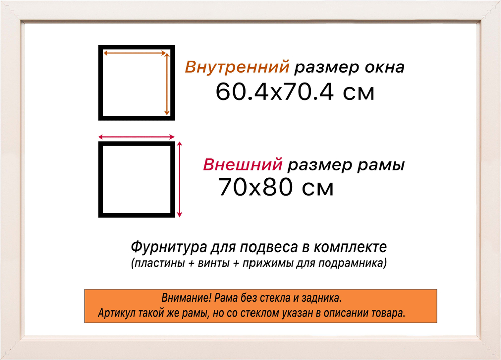 Рама 60x70 для картин и фотографий