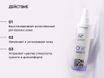 Тоник ICON SKIN для лица увлажняющий с гиалуроновой кислотой PHYSIO TONIC, 150ml