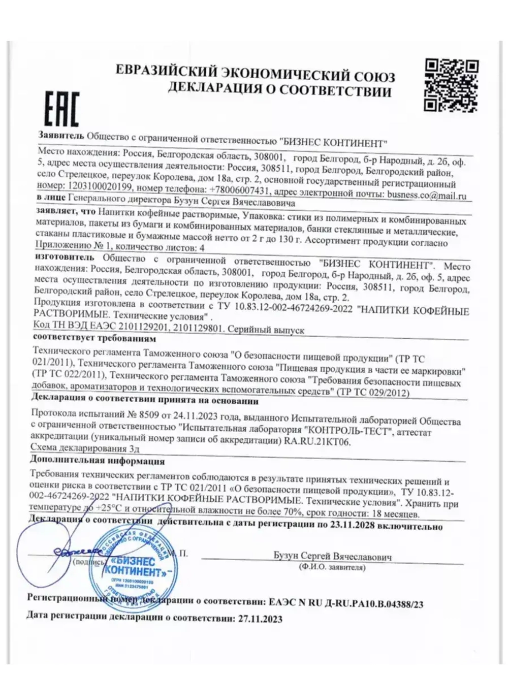 Кофе 3 в 1 в пакетиках Латте "Виноград" 20шт по 30гр