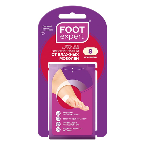 FOOT EXPERT Пластырь мозольный гидроколлоидный от влажных мозолей 2,2×4,1 см 8 шт.