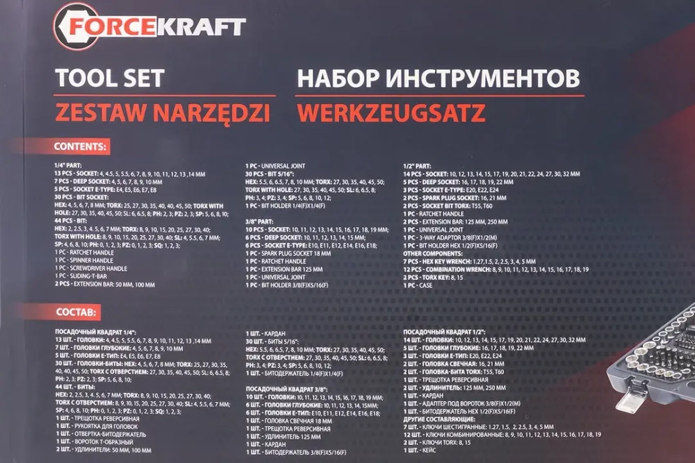 Набор инструментов 218пр. 1/4'',3/8'',1/2''(6гр.)(4-32мм) FORCEKRAFT FK-42182-5