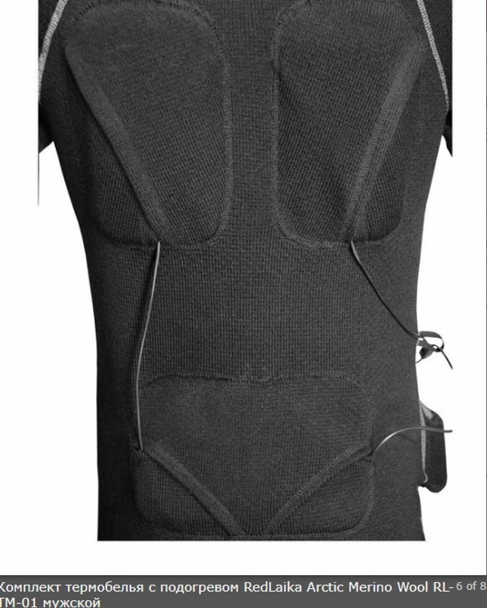 Комплект термобелья с подогревом RedLaika Arctic Merino Wool RL-TM-01 мужской
