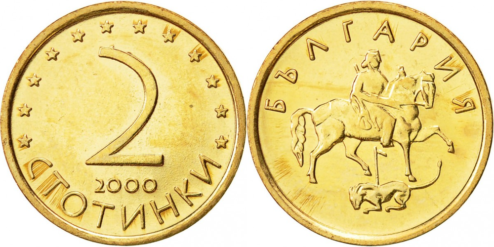 Болгария 2 стотинки, 2000-2002 XF