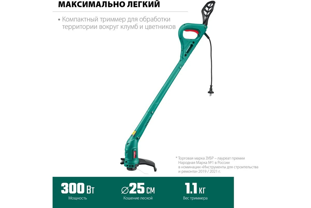 Сетевой триммер ЗУБР 300 Вт, ш/с 25 см (ТСН-25-300)