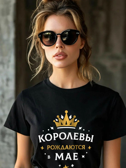 Подарочная футболка Королевы рождаются в ноябре