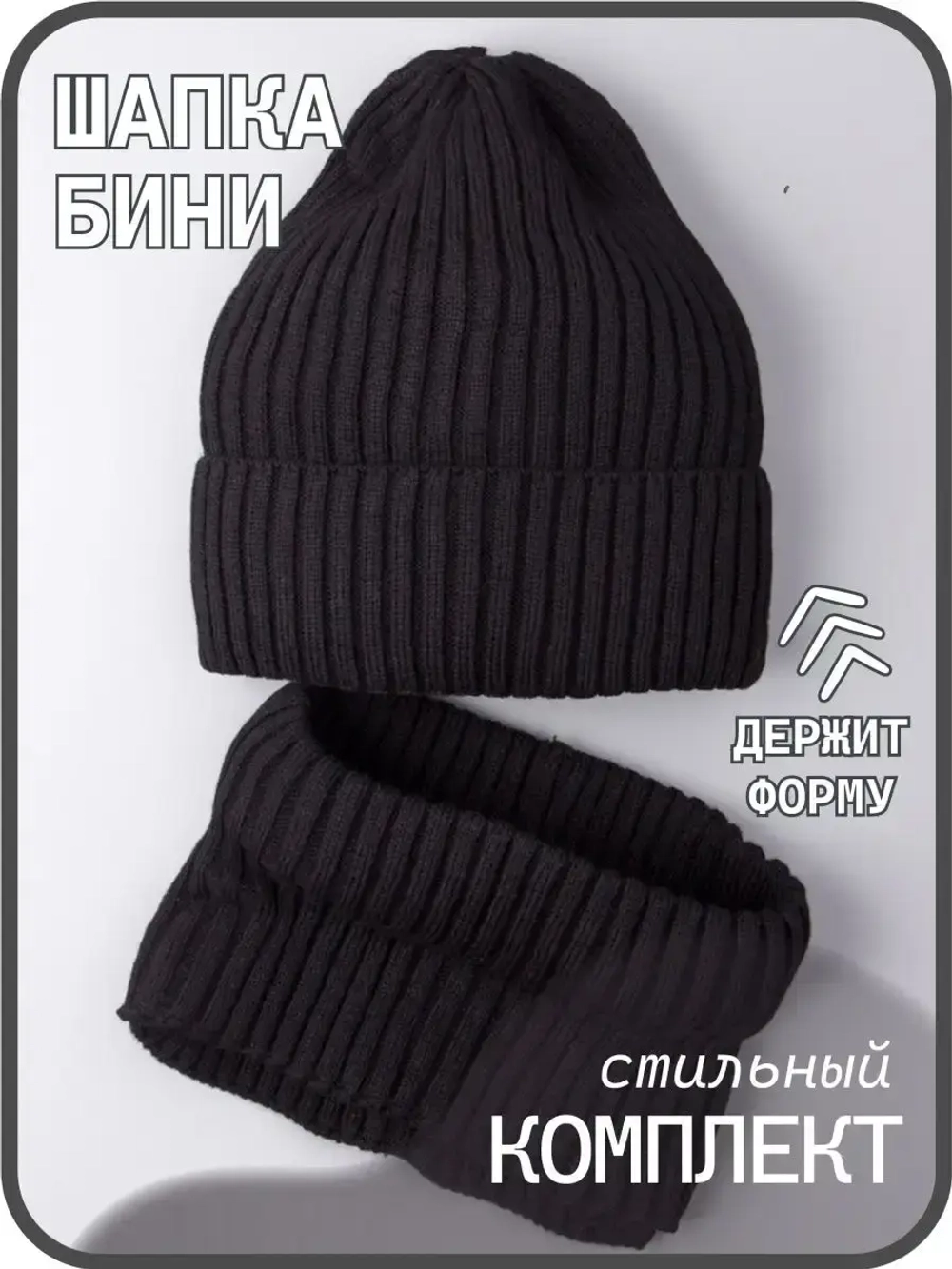 Шапка для мальчика со снудом осенняя