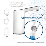 Помпа электрическая HotFrost A22