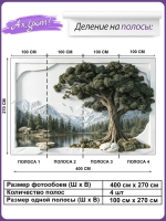 Объемные 3D фотообои дерево и пейзаж гор и леса
