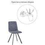 Стул Mate серый