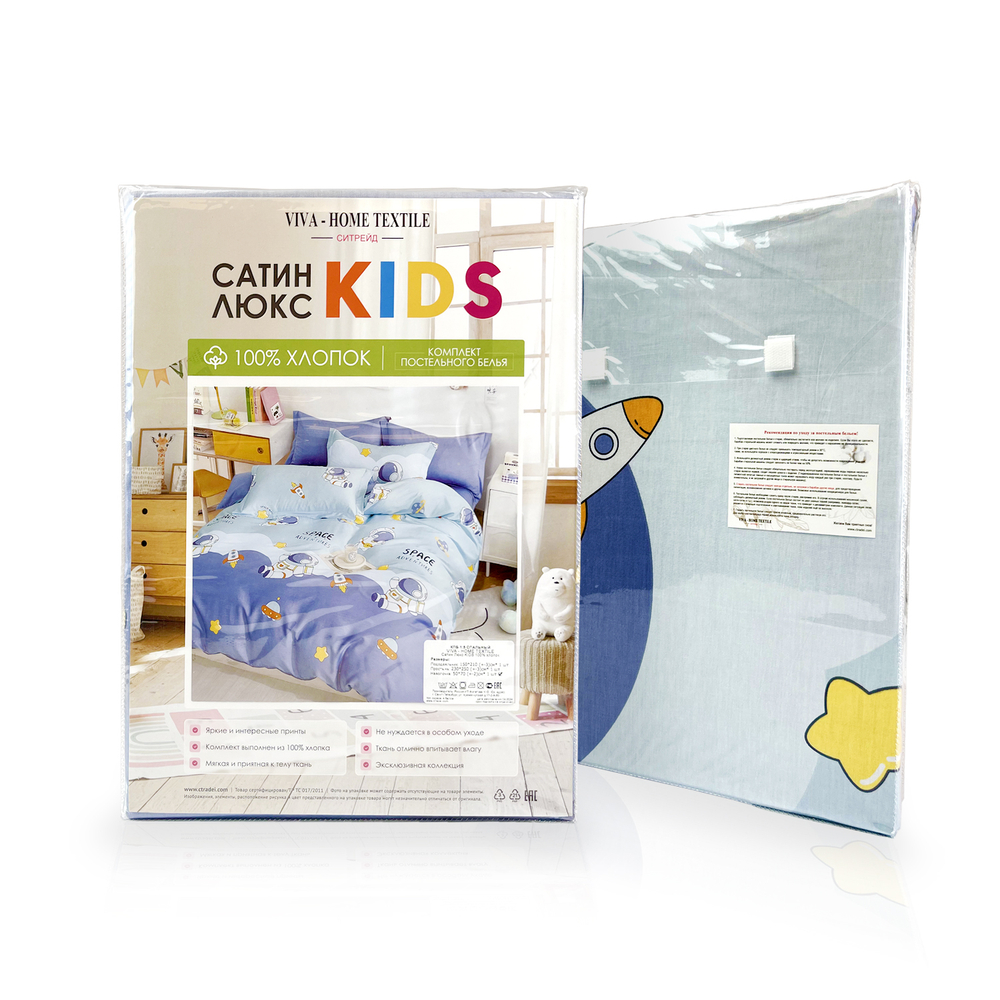 Комплект постельного белья Сатин Люкс KIDS/ДЕТСКОЕ CDK081
