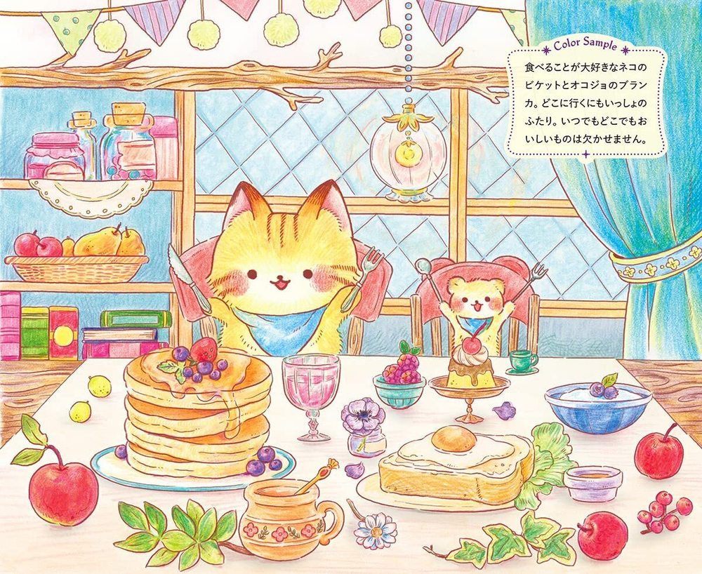 [Vol.3] The Cat General Store and the Magic Key