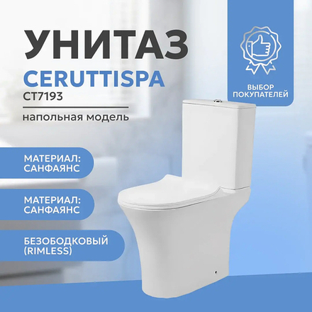 Унитаз-компакт Ceruttispa CT7193 с бачком и сиденьем Микролифт