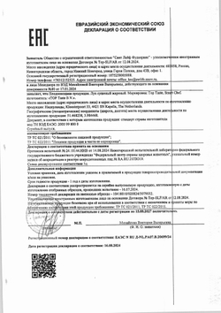 Лук Жареный Smart Chef Нидерланды 1кг