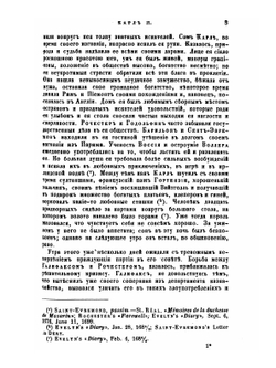 Полное собрание сочинений. Том 7. История Англии. От восшествия на престол Иакова II. Часть 2 | Т.О. Маколей
