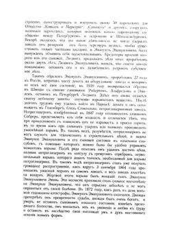 Механический завод Людвиг Нобель. 1862-1912 | нет автора
