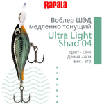 Воблер Ultra Light Shad 04 4см 3гр цвет FT медленно тонущий