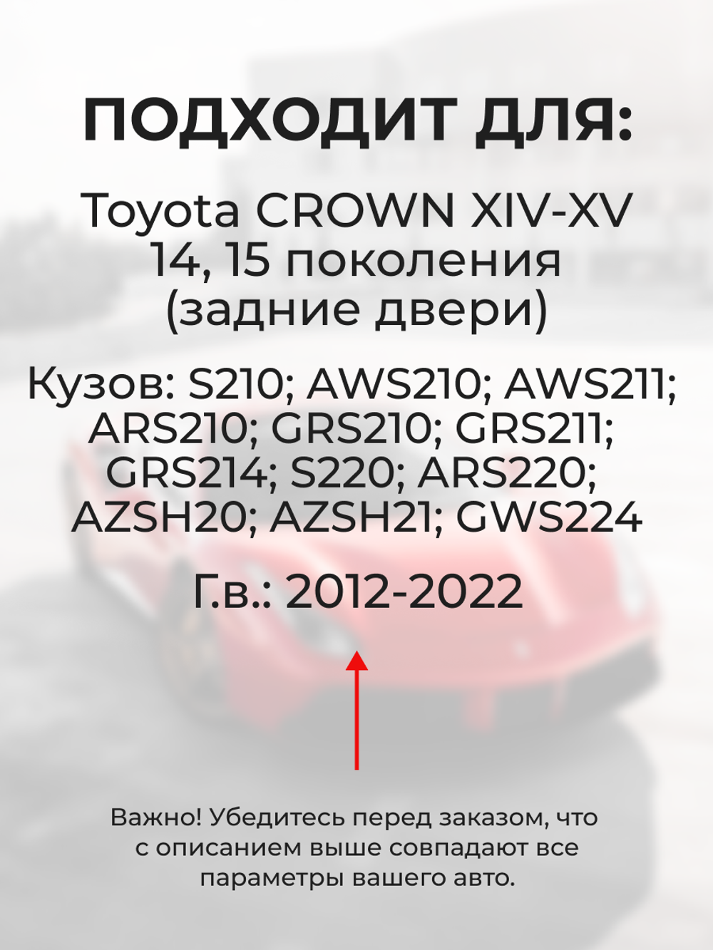 Ремкомплект (втулки) петель задних дверей Toyota Crown (XIV-XV) [Кузов: S210, AWS210, AWS211, ARS210, GRS210, GRS211, GRS214, S220, ARS220, AZSH20, AZSH21, GWS224] (1 петля, RPD9-1) 2012-2022