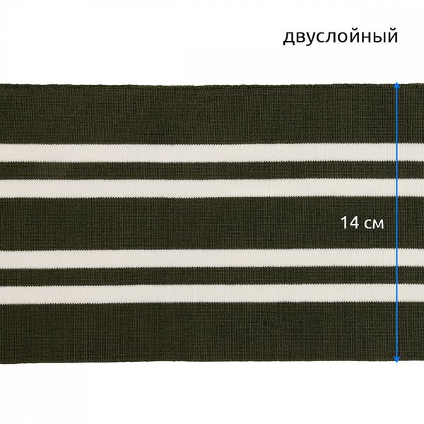 Подвяз (довяз) трикотажный 14.0х100 см, олива с белыми полосами, двухслойный, 100% п/э, 5 штук