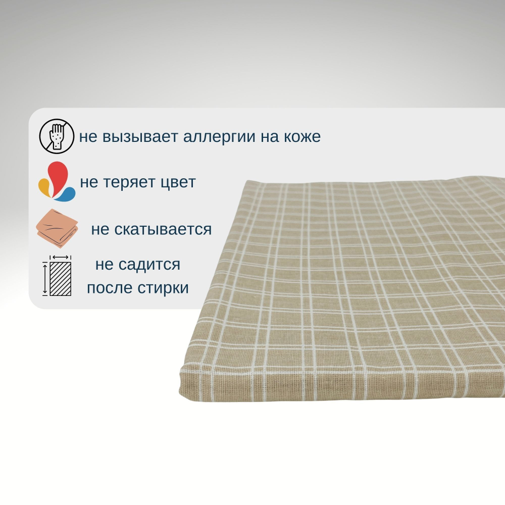 Простынь 1,5-спальная 150х210 Хлопок, Бязь