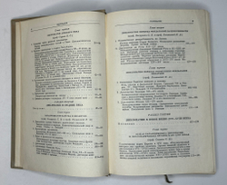 История дипломатии  под ред. В. П. Потемкина. - Москва : Соцэкгиз, 1941-1945 в 3-х томах