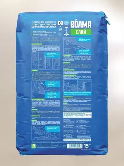 Штукатурка гипсовая ВОЛМА Слой, 15 кг