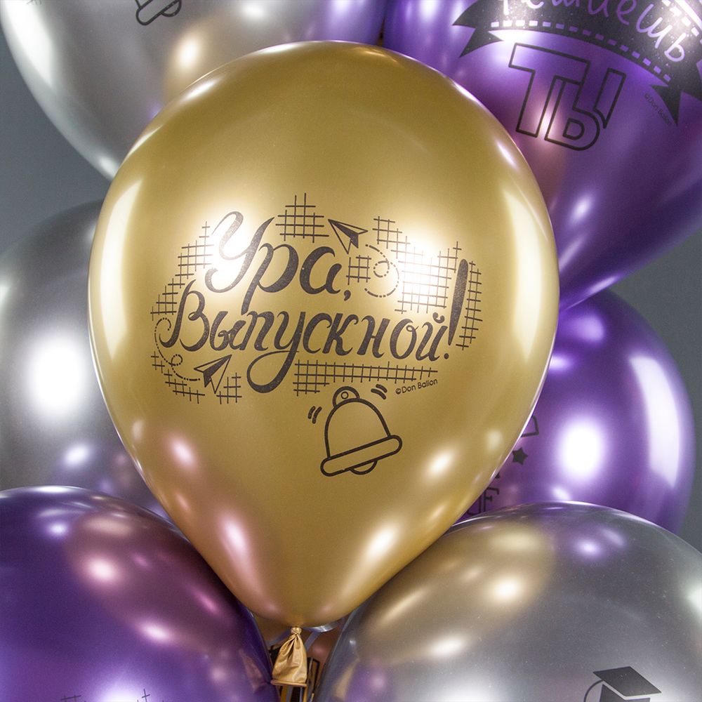 Воздушный Шар (12''/30 см) Ура, Выпускной!, Ассорти, хром, 2 ст, 25 шт.