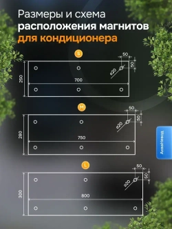 Шумоизоляция для кондиционера S 700*250 АкваНевод-42