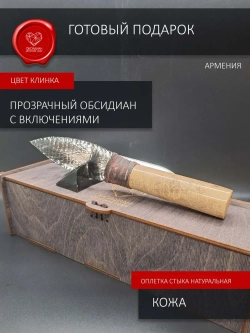 Нож обсидиановый с рукоятью из окаменелости коралла 26 см