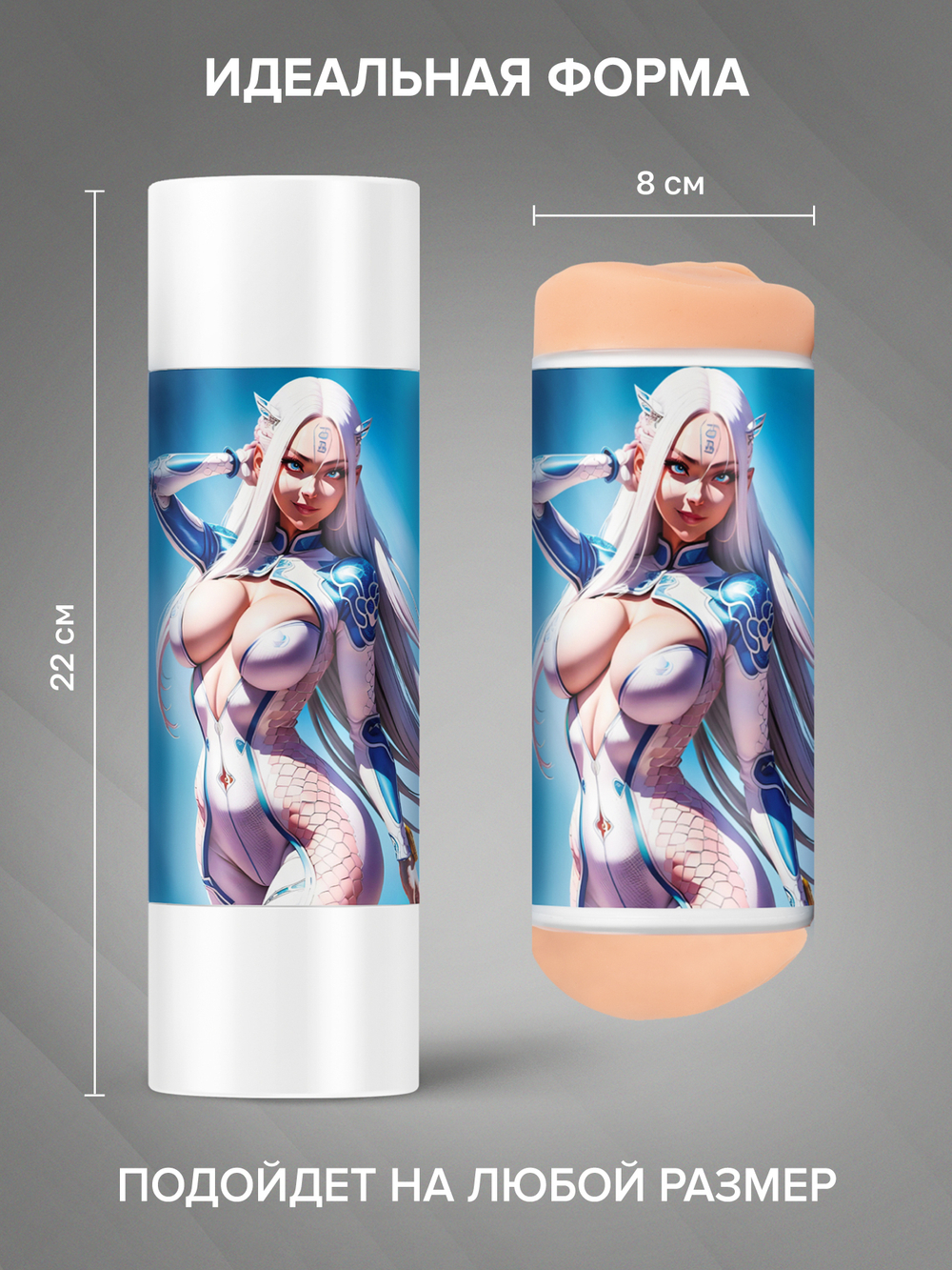 Мастурбатор SHIRO Fantasy
