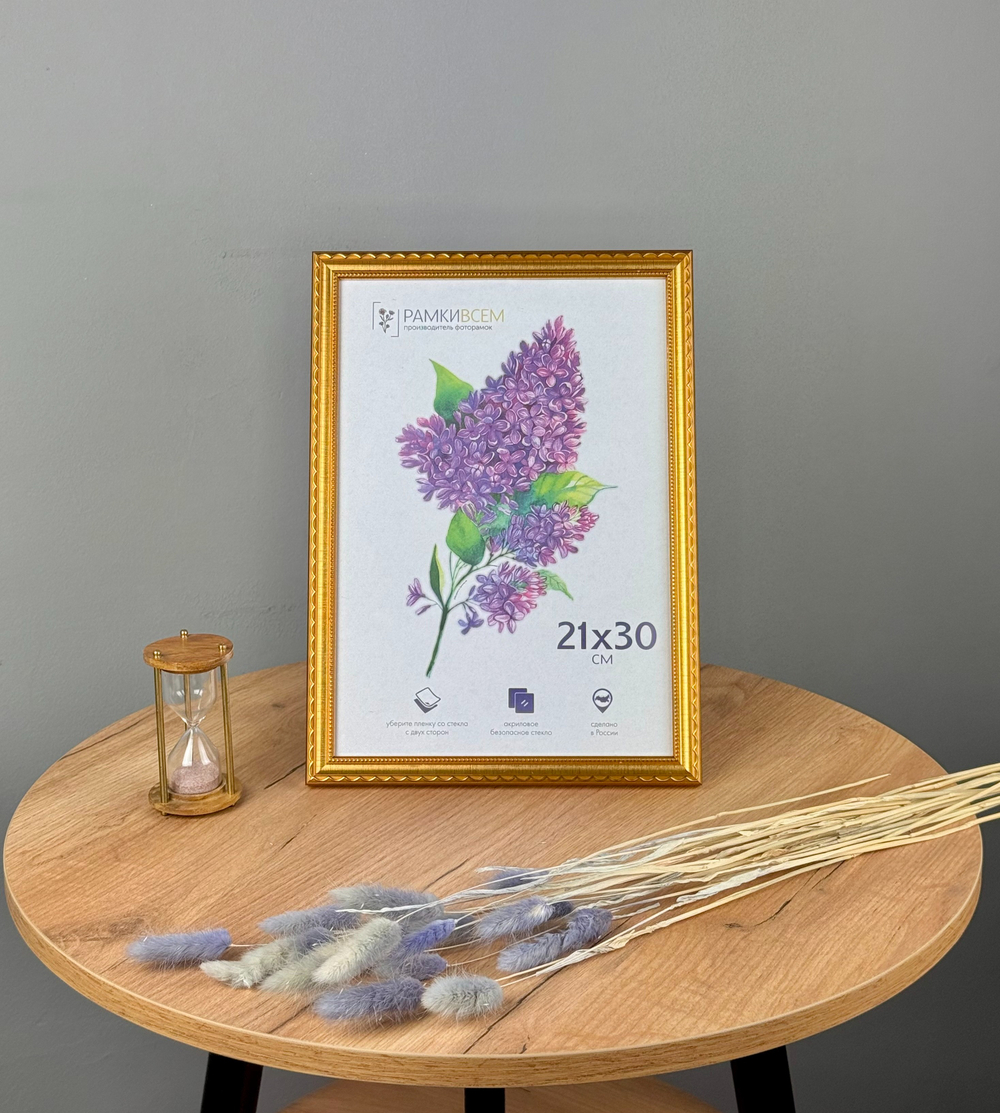 Фоторамка 21х30 золотая, фактура узор, арт. 2130.695365