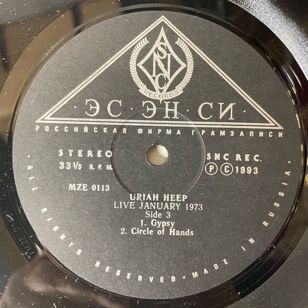 Винтажная виниловая пластинка LP Uriah Heep Live (Россия 1994)