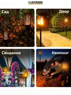 Светильник на солнечной батарее уличный с эффектом пламени Факел фонарик садовый светодиодный, 2 шт
