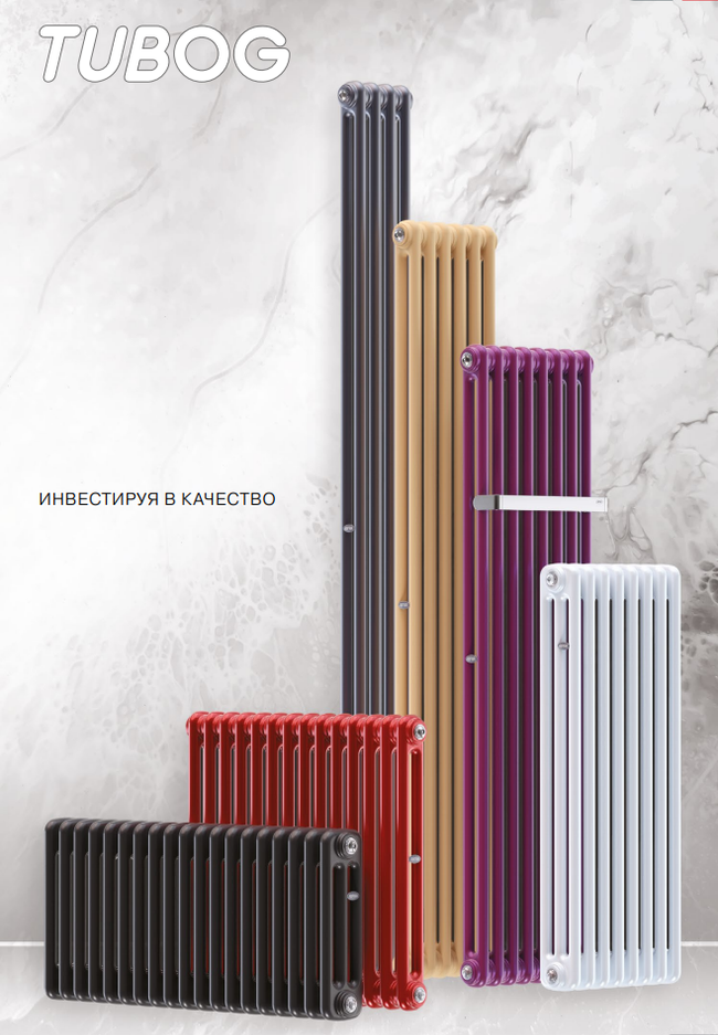 TUBOG | RIFAR - дизайнерские радиаторы отопления: купить трубчатые ...