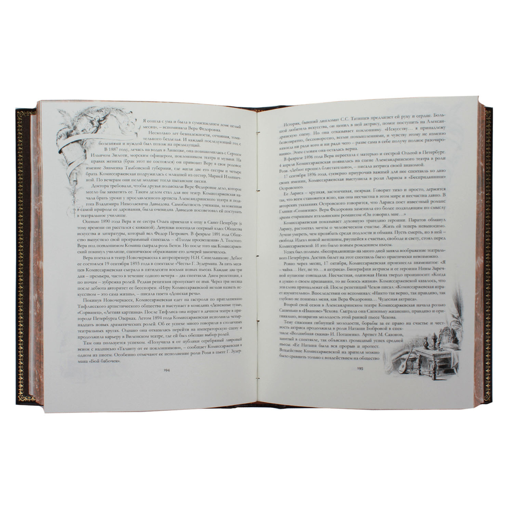 Великие женщины великой России