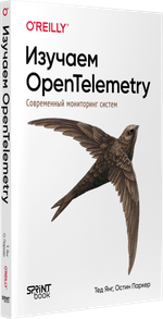 Изучаем OpenTelemetry: современный мониторинг систем