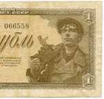 Казначейский билет 1 рубль 1938 год СВ 066558. F-VF
