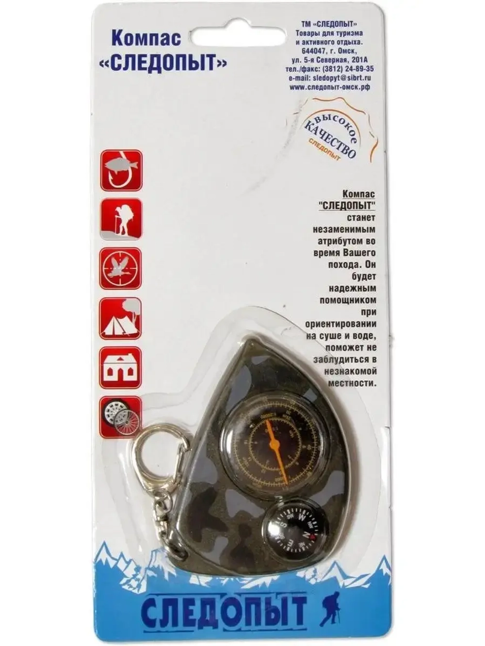 Компас с измерителем расстояния по карте