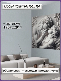 3D Фотообои объемные влюбленная пара